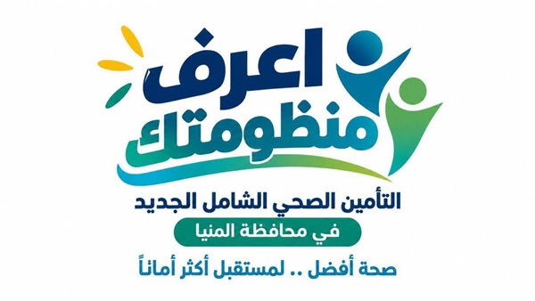 التأمين الصحي 