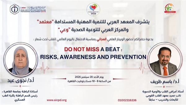 صدى العرب