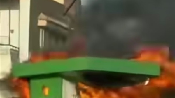 الحريق