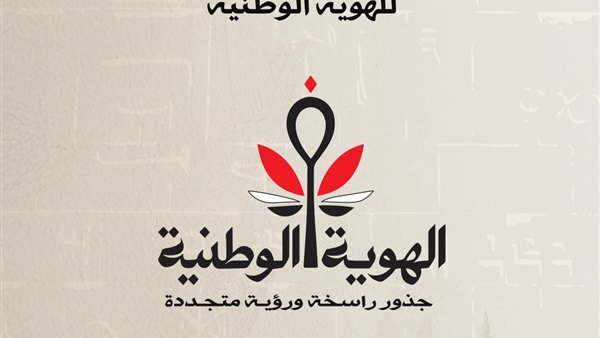 وثيقة مكتبة الإسكندرية