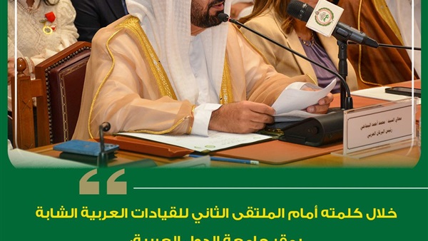 رئيس البرلمان العربي