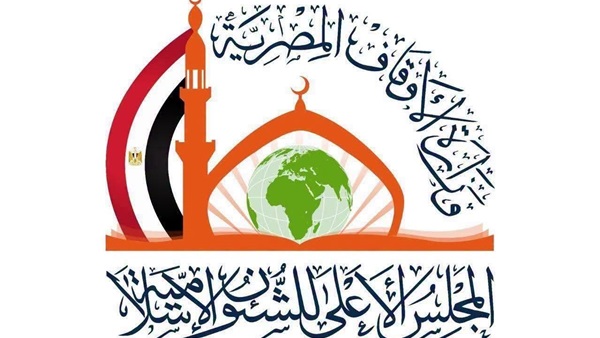 الأعلى للشئون الإسلامية