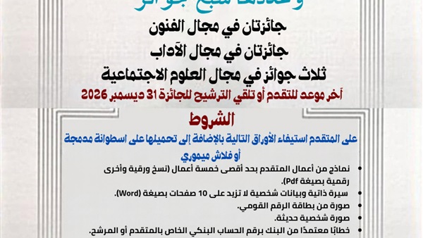 الأعلى للثقافة