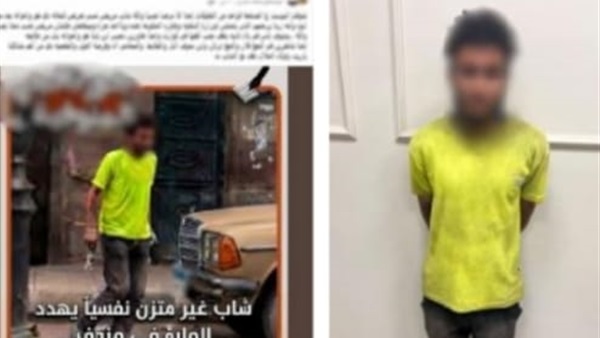 الشاب