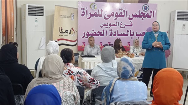 المجلس القومي للمرأة