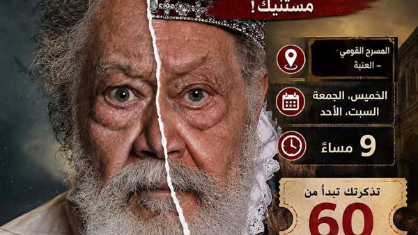 الملك لير