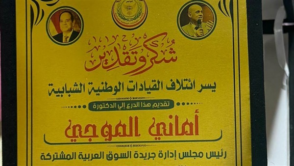 صدى العرب