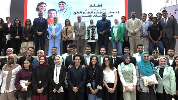 الدليل الارشادي لمناهضة