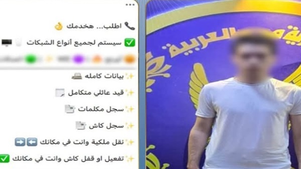 المتهم