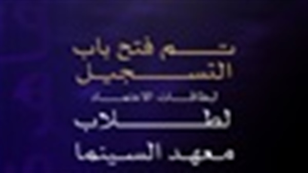 مهرجان القاهرة السينمائي
