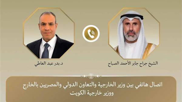 وزير الخارجية