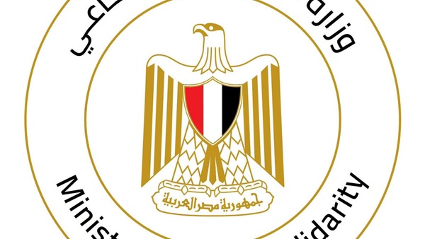 وزارة التضامن 