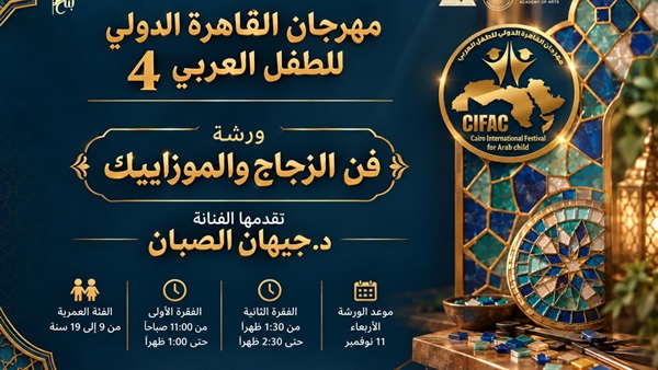 مهرجان القاهرة الدولي
