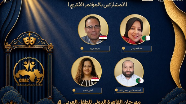 مهرجان القاهرة الدولي