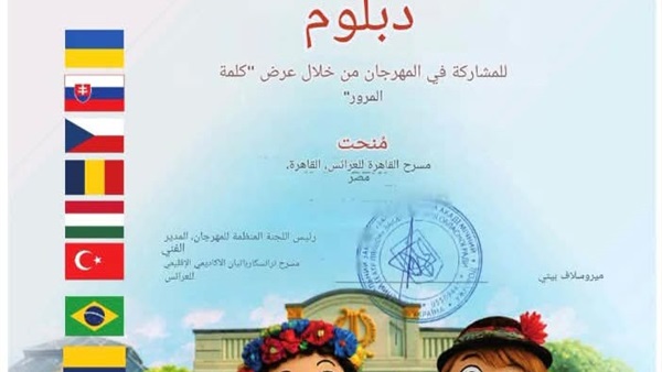صدى العرب