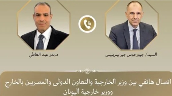 وزارة الخارجية ونظيره