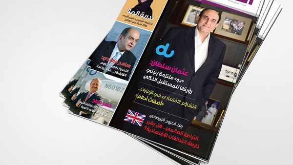 صدى العرب