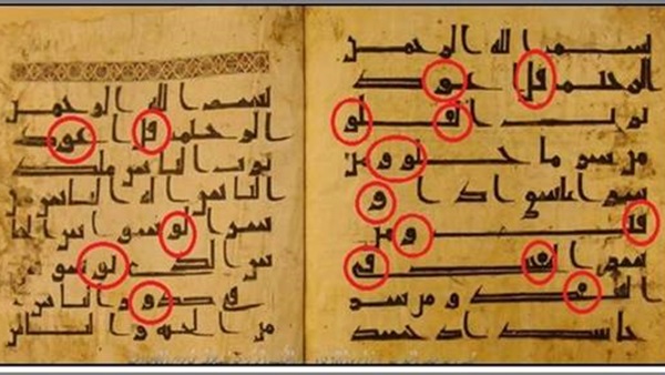 الحروف المقطعة في أوائل سور القرآن الكريم Youtube
